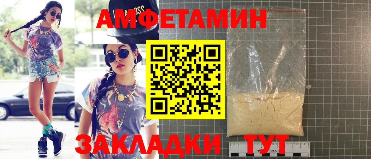 АМФ 98% Спасск-Дальний
