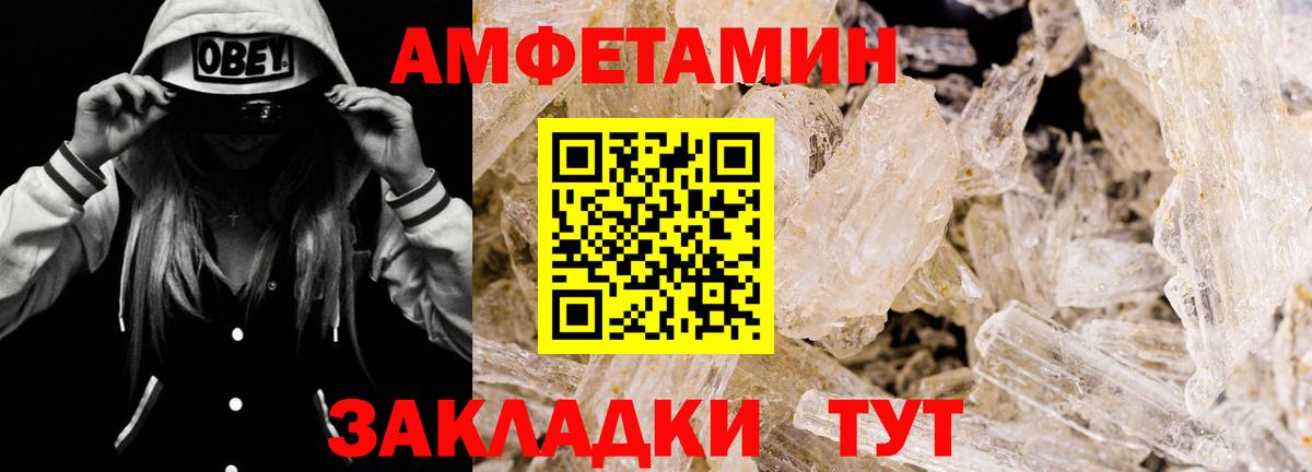 blacksprut рабочий сайт  Амфетамин  Вход с VPN  АМФЕТАМИН Premium  Спасск-Дальний 