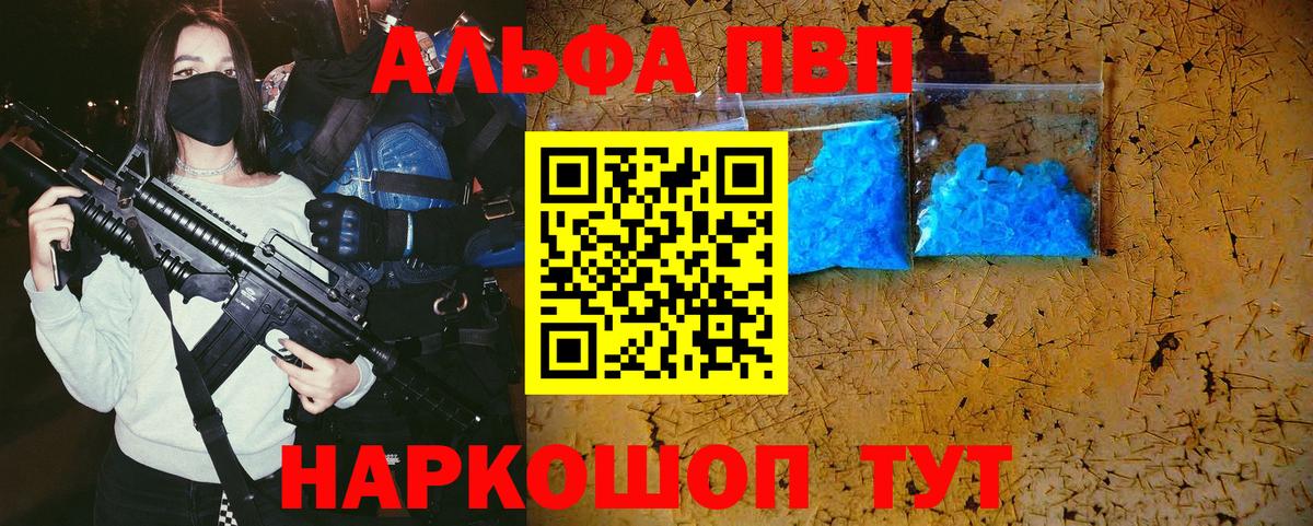 Альфа ПВП СК КРИС Спасск-Дальний