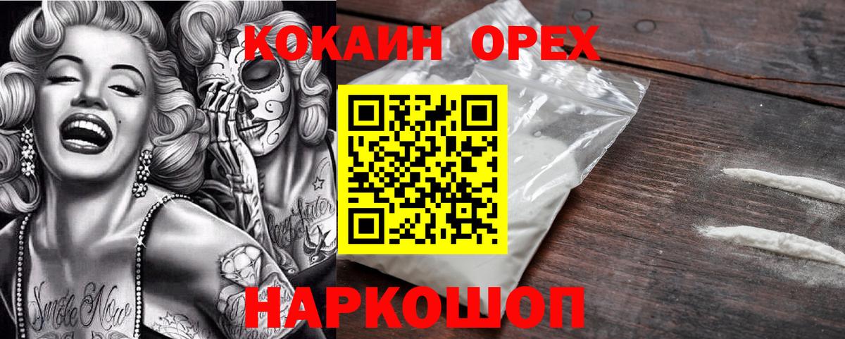 КОКАИН Перу Спасск-Дальний
