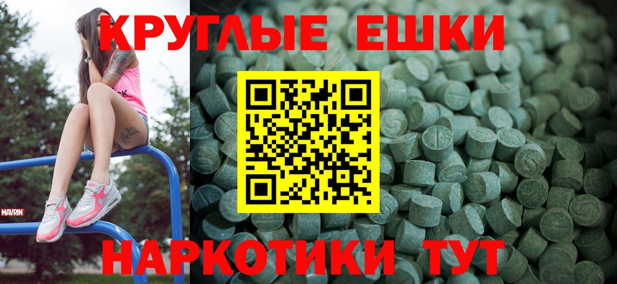 ЭКСТАЗИ 280мг Спасск-Дальний