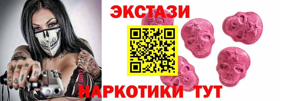 Спасск-Дальний  Экстази  Экстази ешки  Вход с VPN  Экстази 280мг 