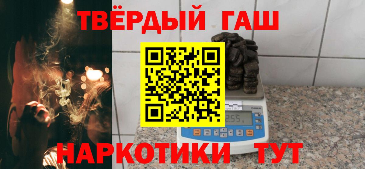 Спасск-Дальний  ГАШ хэш  Вход с VPN  Гашиш Изолятор 