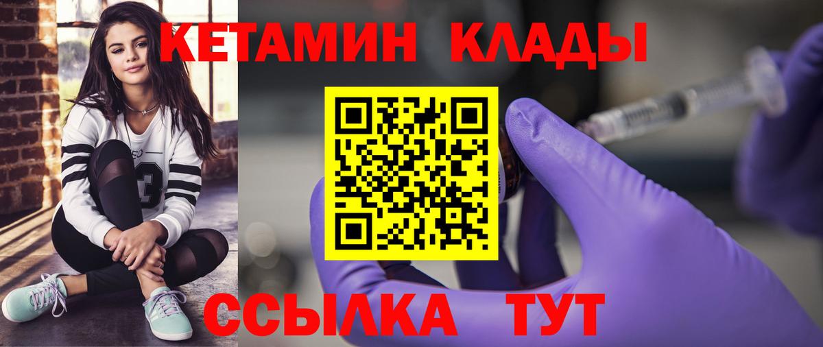 МЕТ  Спасск-Дальний  Меф МЯУ МЯУ кристаллы  КОКАИН  Alpha-PVP СОЛЬ   Вход с VPN  Гашиш  Каннабис 