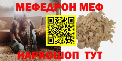 мяу мяу мука Можайск