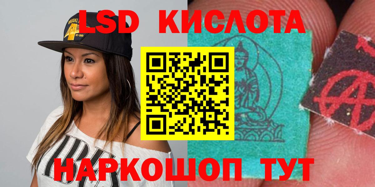 LSD-25 экстази ecstasy  Лсд 25 экстази ecstasy  Спасск-Дальний  Вход с VPN 