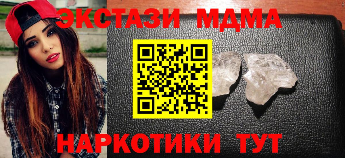 Спасск-Дальний  МДМА Molly  Вход с VPN  MDMA молли 