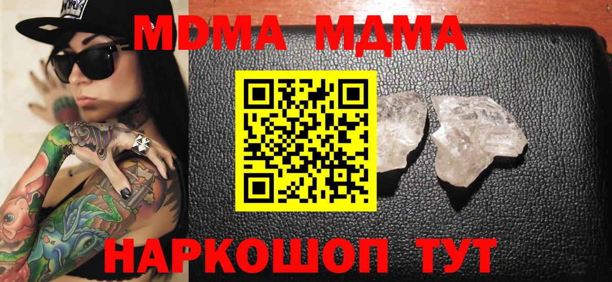 MDMA Molly Спасск-Дальний