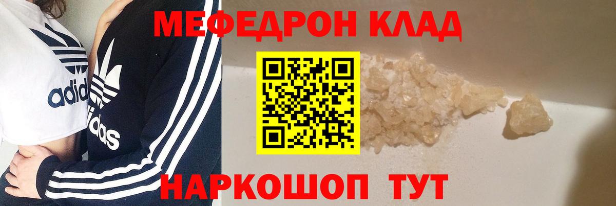 Меф мяу мяу  Вход с VPN  хочу   МЕФ  Спасск-Дальний  МЯУ-МЯУ кристаллы 