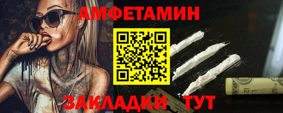 Спасск-Дальний  Первитин Декстрометамфетамин 99.9%  Первитин Декстрометамфетамин 99.9%  Вход с VPN 