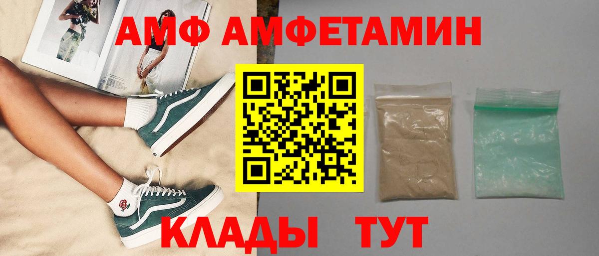 МЕТАМФЕТАМИН винт Спасск-Дальний