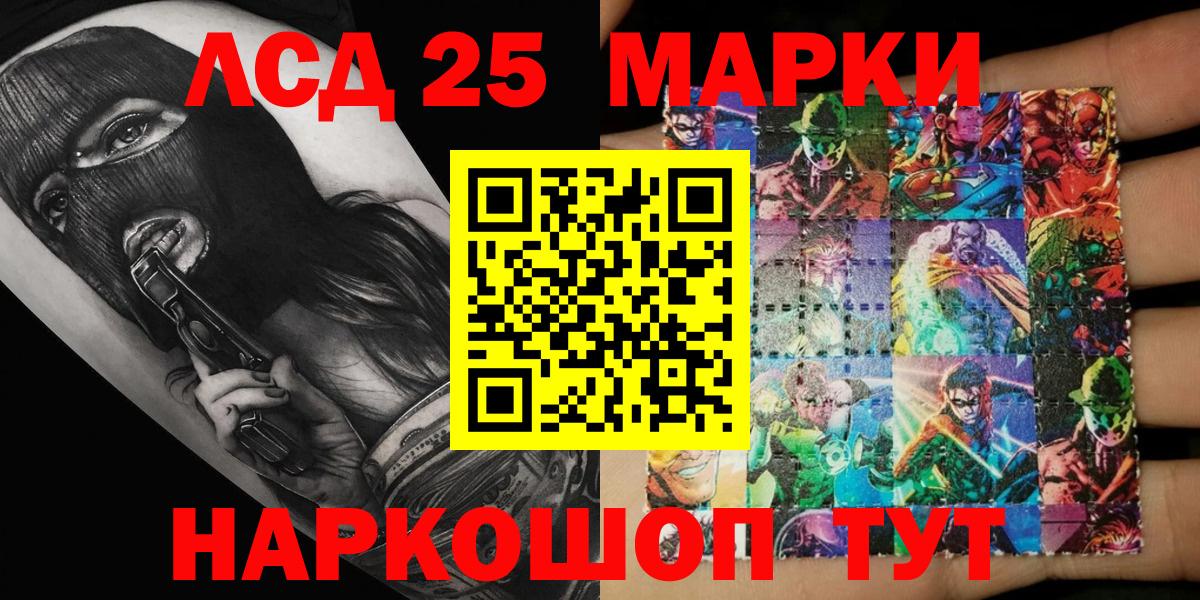 Спасск-Дальний  Наркотические марки 1,5мг  Марки NBOMe  Вход с VPN 