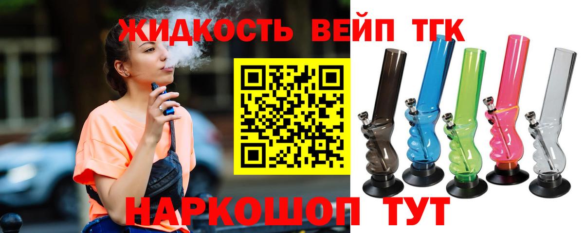 Спасск-Дальний  ТГК вейп с тгк  Вход с VPN 