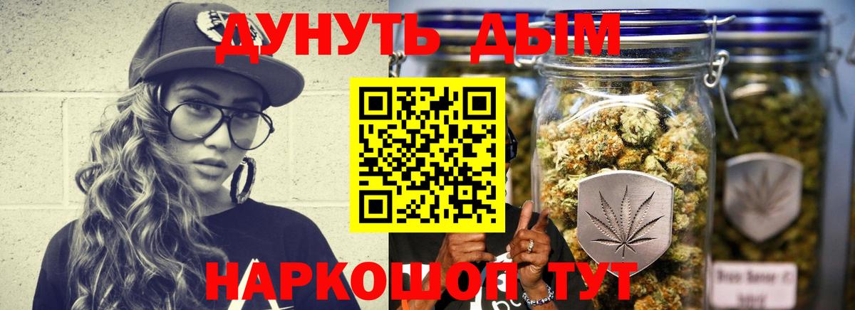 МАРИХУАНА Ganja Спасск-Дальний
